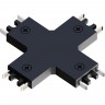 Коннектор X-образный ARTE LAMP RAPID-ACCESSORIES для накладного шинопровода A613706X