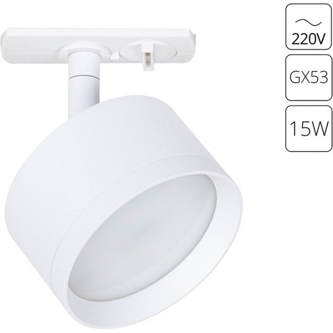 Трековый светильник ARTE LAMP INTERCRUS A5547PL-1WH