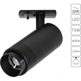 Трековый светильник ARTE LAMP MERAK A3540PL-1BK Трековый светильник ARTE LAMP MERAK A3540PL-1BK