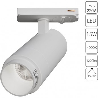 Трековый светильник ARTE LAMP MERAK A3540PL-1WH Трековый светильник ARTE LAMP MERAK A3540PL-1WH